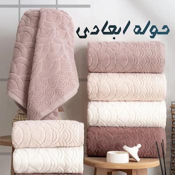 حوله ابعادی