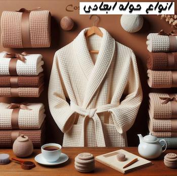 حوله ابعادی